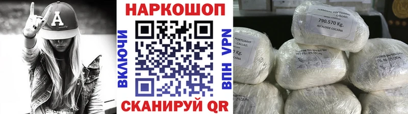 Где купить наркотики Кушва Cocaine A-PVP Мефедрон Гашиш МАРИХУАНА