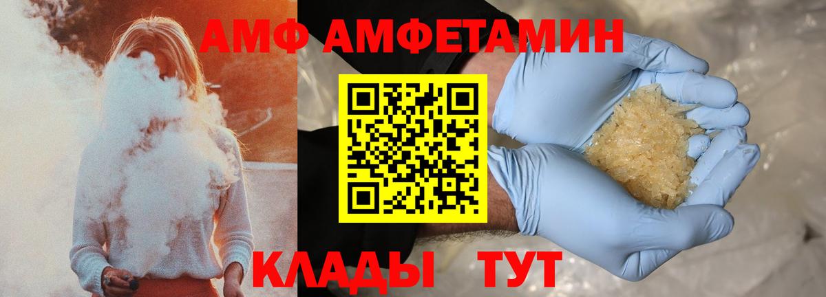 Кушва  Амфетамин Розовый  АМФ  Вход с VPN 