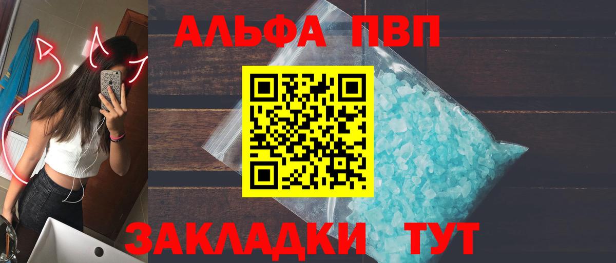 Альфа ПВП крисы CK  магазин продажи наркотиков  Вход с VPN  Кушва  A PVP крисы CK  APVP 