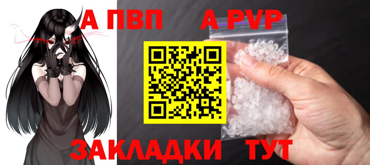 Alpha PVP VHQ Кушва