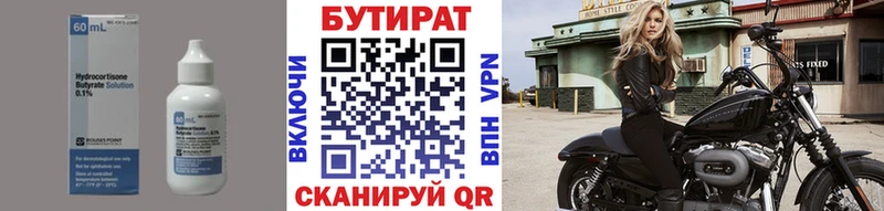 магазин продажи   Кушва  кракен как зайти  Бутират бутандиол 