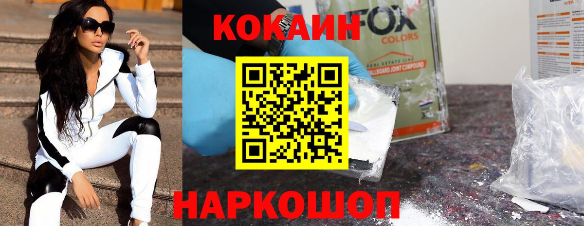 Кушва  COCAIN  КОКАИН 98%  Вход с VPN  КОКАИН VHQ 