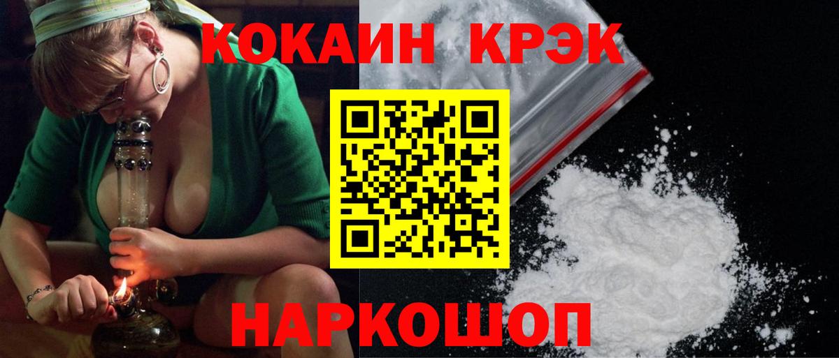 Лсд 25  ГАШ  COCAIN  Мефедрон   Вход с VPN  Каннабис  Наркошоп  Кушва  Alpha PVP СК кристаллы 