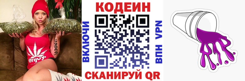 Codein Purple Drank Кушва