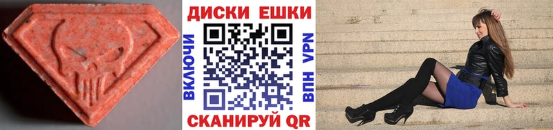 Экстази 250 мг  цены   Кушва 