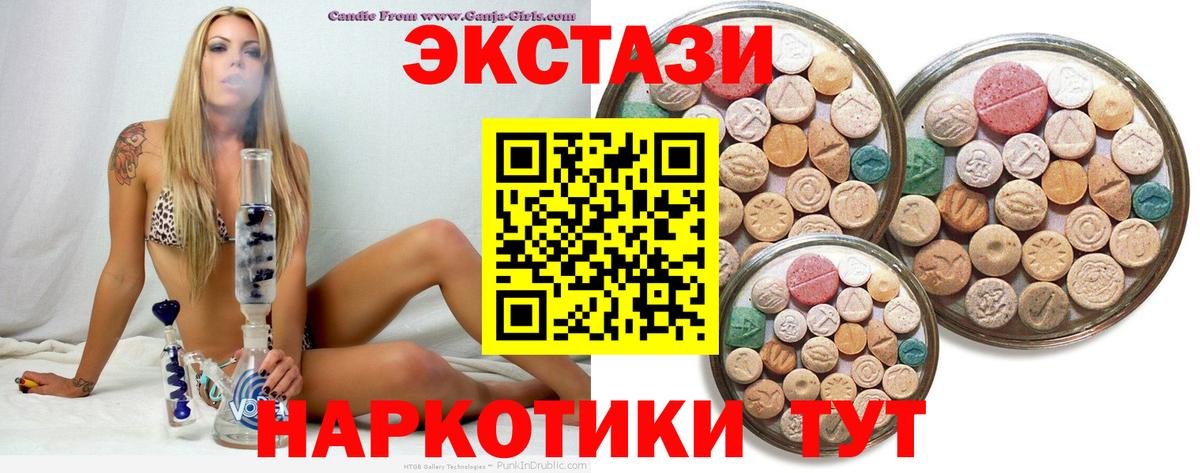 Ecstasy 280мг Кушва