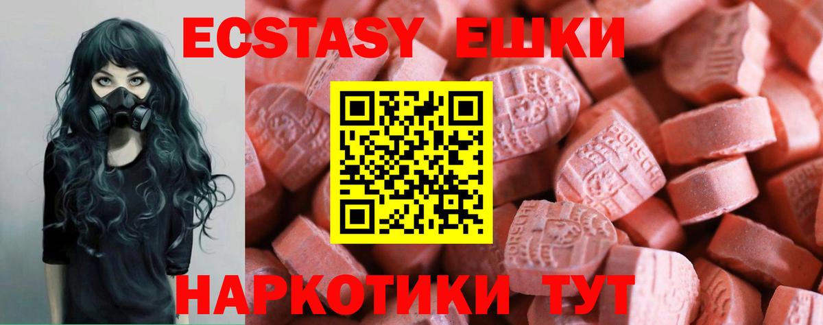 Ecstasy 99%  Вход с VPN  площадка официальный сайт  Кушва 