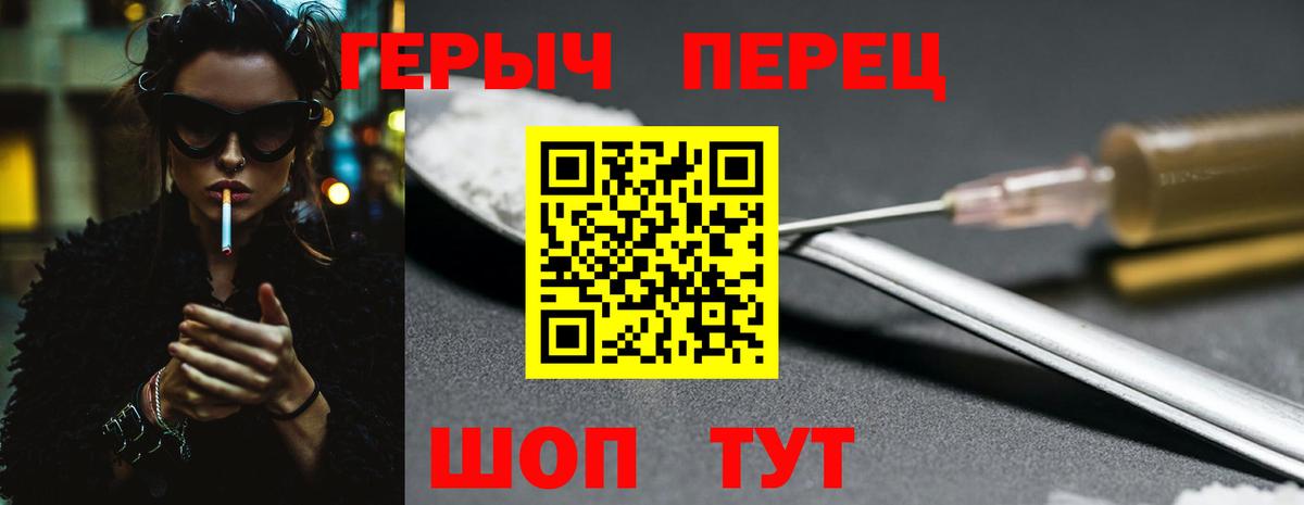 Кушва  Героин Heroin  Вход с VPN 