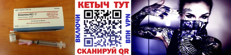 КЕТАМИН VHQ  купить   Кушва 