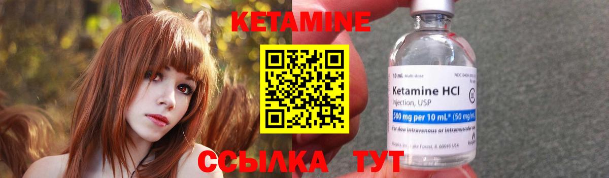 КЕТАМИН ketamine  Вход с VPN  Кушва 