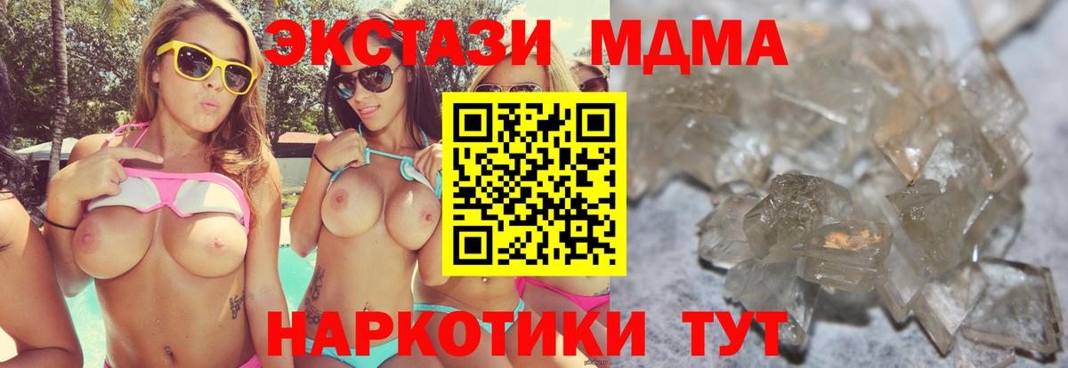 Кушва  MDMA VHQ  MDMA crystal  МДМА  Вход с VPN 