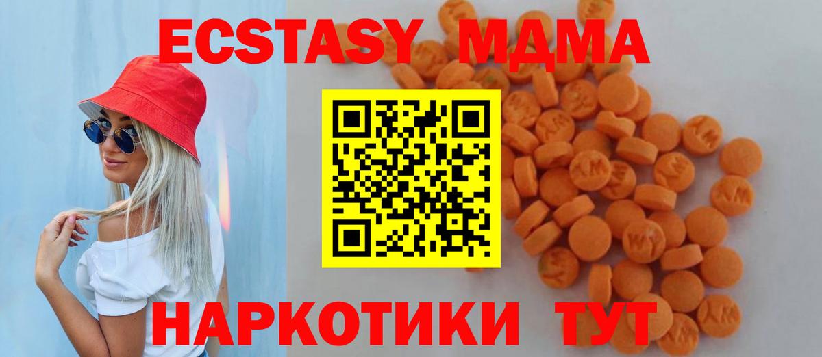 МДМА Molly Кушва