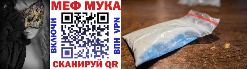 МЯУ-МЯУ mephedrone  Кушва 