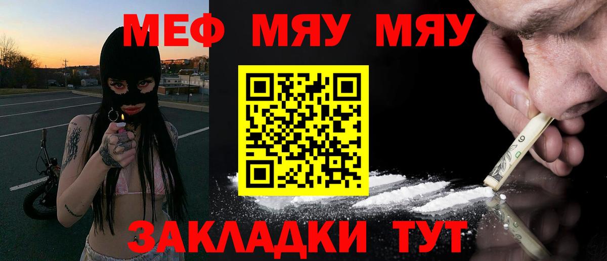 Кушва  Меф  Мефедрон  Вход с VPN  МЯУ-МЯУ мяу мяу  МЯУ-МЯУ мяу мяу 