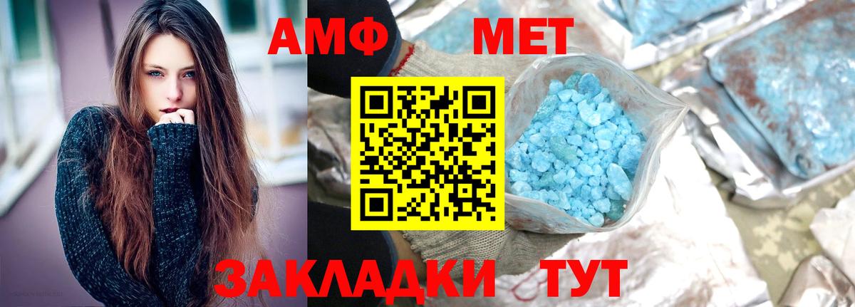 Метамфетамин Methamphetamine  Метамфетамин Methamphetamine  Вход с VPN  Первитин  Кушва 
