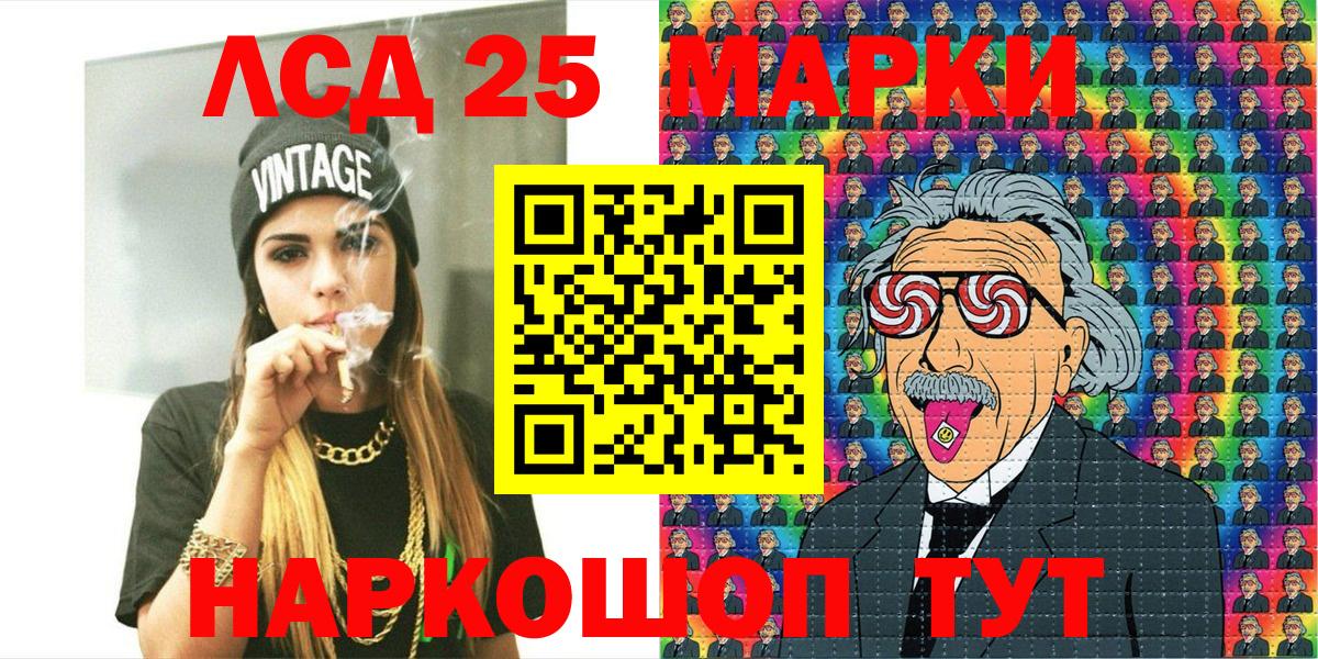 Наркотические марки 1500мкг  Вход с VPN  Кушва 